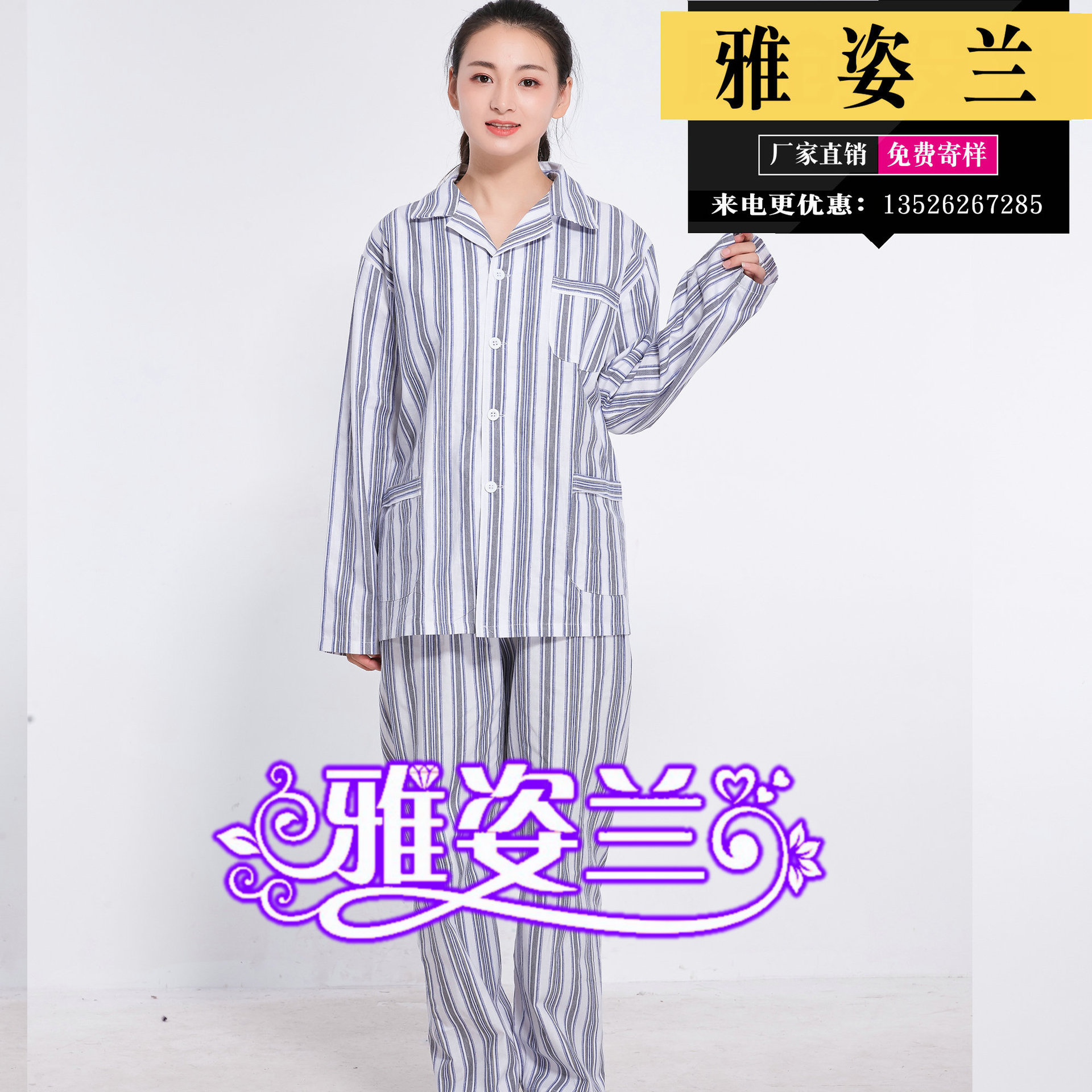 纯棉色织蓝白条病号服 涤棉全棉精神病院用患者服 无绳松紧裤-阿里巴巴