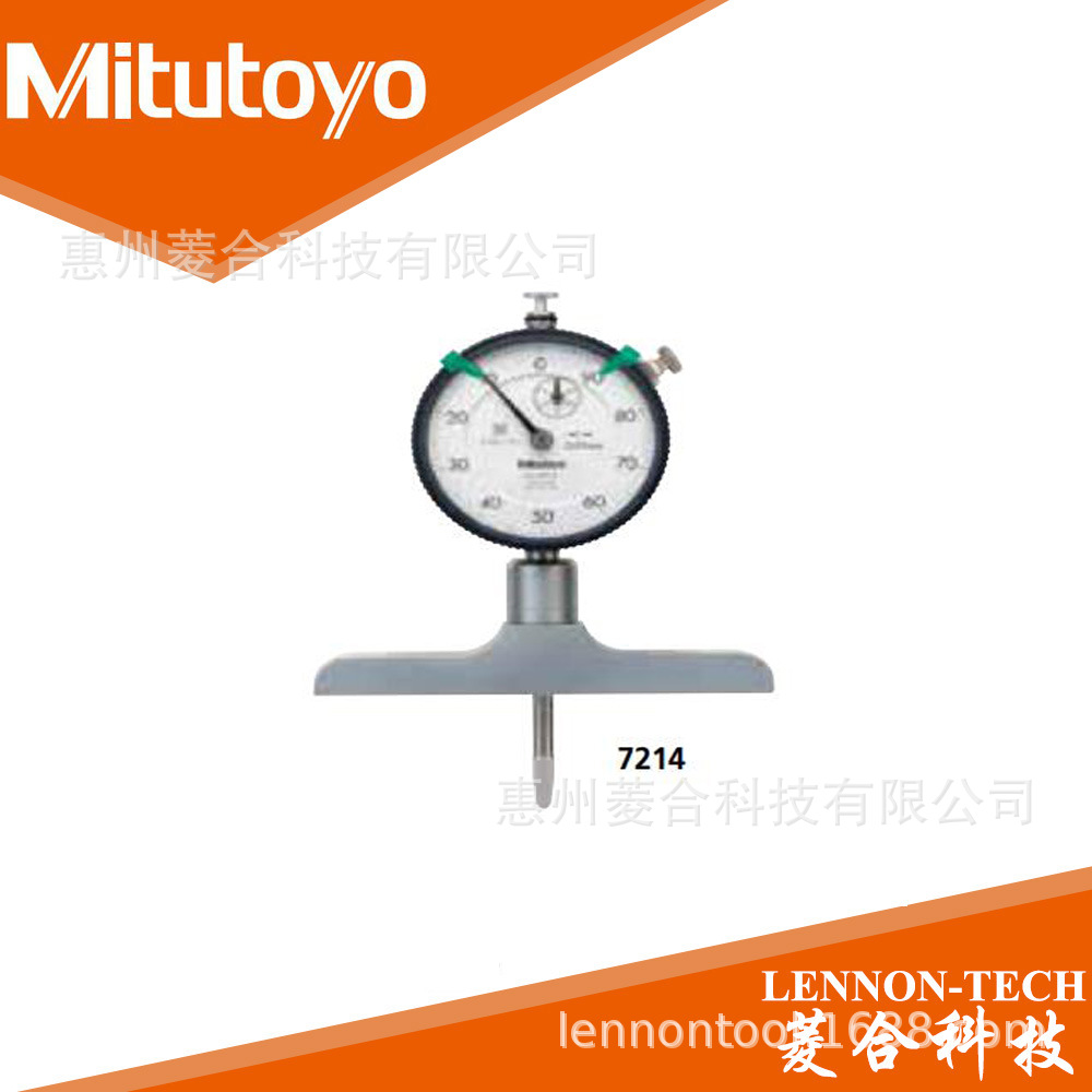 三丰测量范围0-210mm带表深度尺  7214