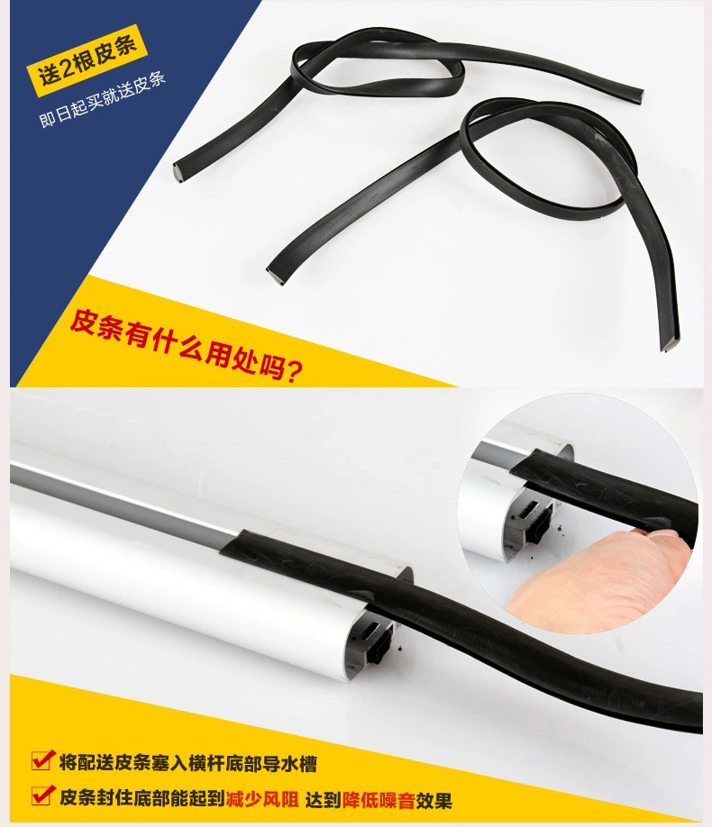 通用分离式横杆