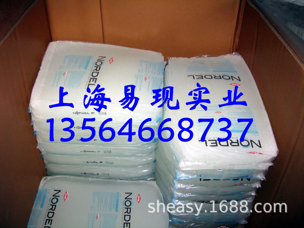 低价特价供应 三元乙丙橡胶 美国陶氏 4760P