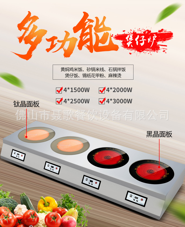 長(zhǎng)形多頭爐電陶爐790_02