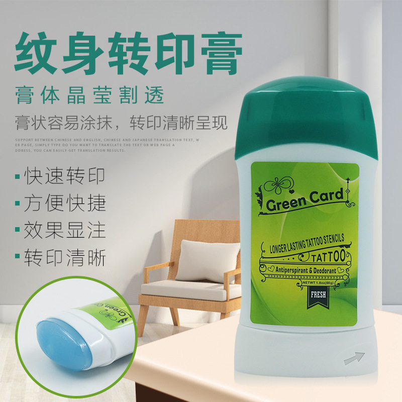 Tattoo special transfer cream original transfer soap professional copy pattern transfer paper matching cream tattoo consumables