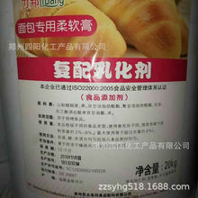 面包专用柔软膏 复配乳化剂 焙烤面包软化膏 20kg/桶 量大从优