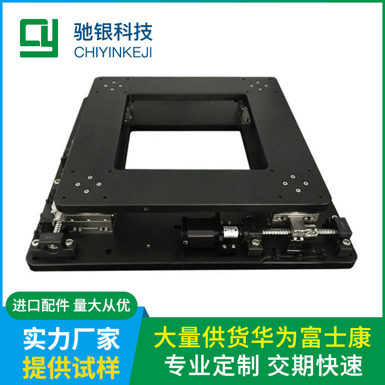 厂家直线UVW视觉对位平台 高精度自动对位平台 步进伺服电机