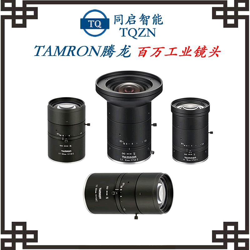 Japanese industrial lens, camera