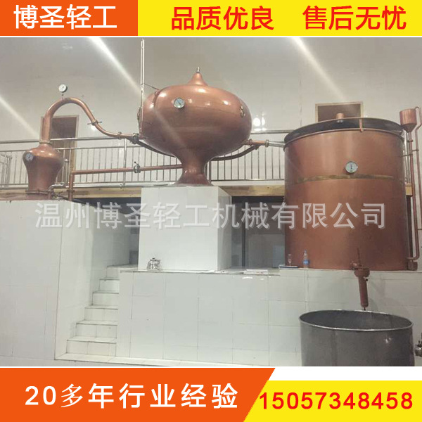 2500L 夏朗德白兰地蒸馏机  白兰地蒸馏机 壶式蒸馏机 干邑蒸馏机