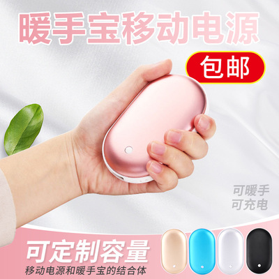鹅卵石暖手宝充电宝两用迷你随身小USB充电式无水冬季学生暖宝宝