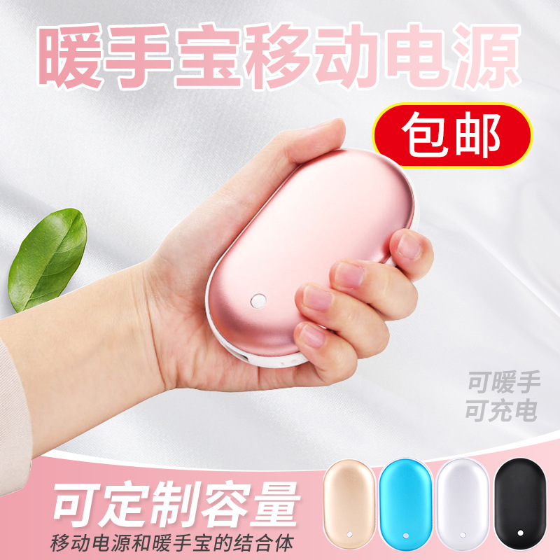 鹅卵石暖手宝充电宝两用迷你随身小USB充电式无水冬季学生暖宝宝