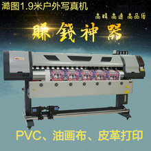 户外广告高精数码写真机PVC油画布皮革弱溶剂直喷印花机UV打印机