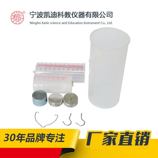 【供应】21007阿基米德原理实验器  教学仪器 物理实验仪器
