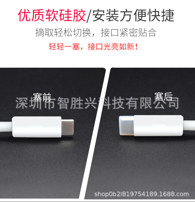 TYPE-C防尘塞-详情页_04.jpg