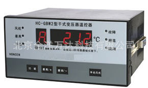 干式变压器温度控制器厂家直销 型号:HC-GBW2、HC-GBWX2-55