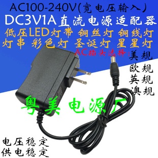 �W��Ӣ��Ҏ��DC3V1A�Դ�m�����͉���LED�~�z�������}�Q�� ׃��