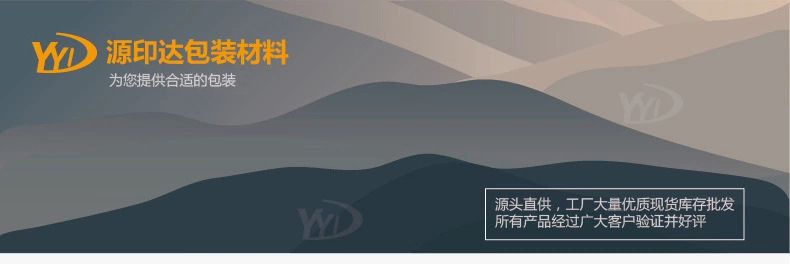 山-源印达包装材料