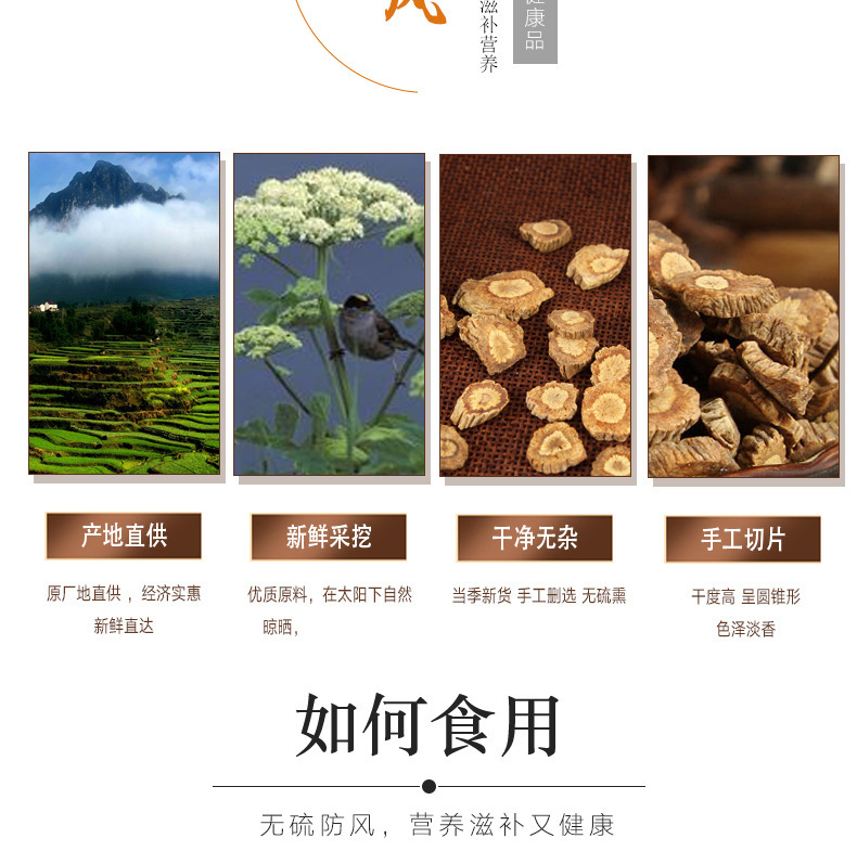 Fang Feng Slices (Saposhnikovia divaricata) — Sulfur-Free Dried Wind-Protecting Root, 500g key features