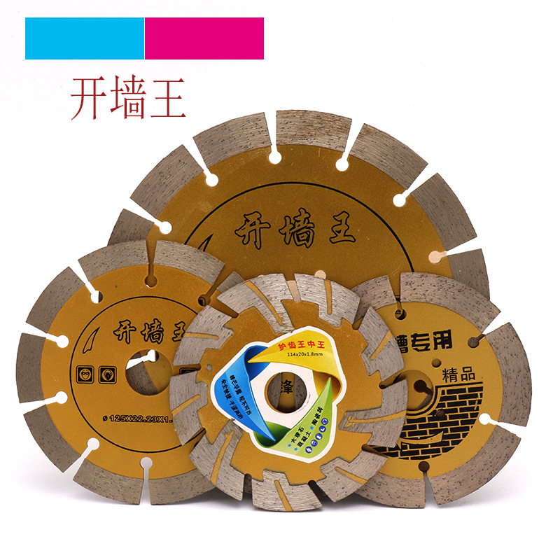 金刚石锯片 石材 大理石切割片 瓷砖锯片114-188 开墙片 云石片