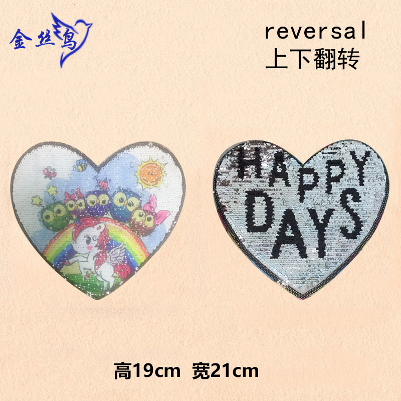 爱心独角兽亮片布贴 可翻转图案布贴 衣服补丁贴 T恤外套上衣服饰