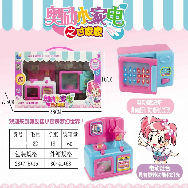 children Mini kitchen toy suit girl simulation Electric Play house Small appliances toy Refrigerator gift