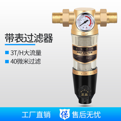 供应一寸活接带表阀门PPR水管前置过滤器 大流量自来水过滤器配件|ru