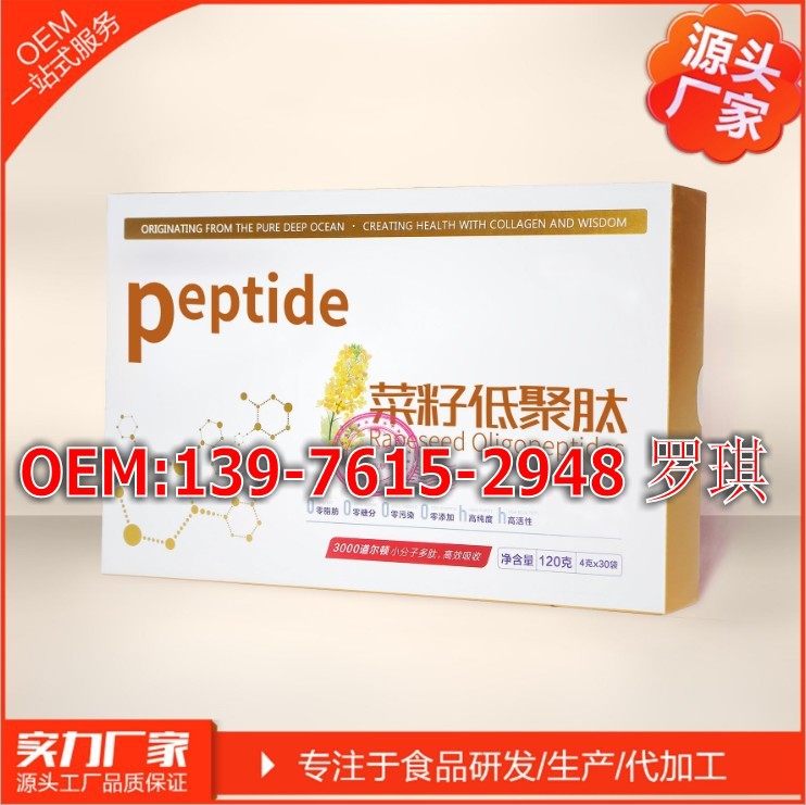 菜籽低聚肽_conew2.jpg