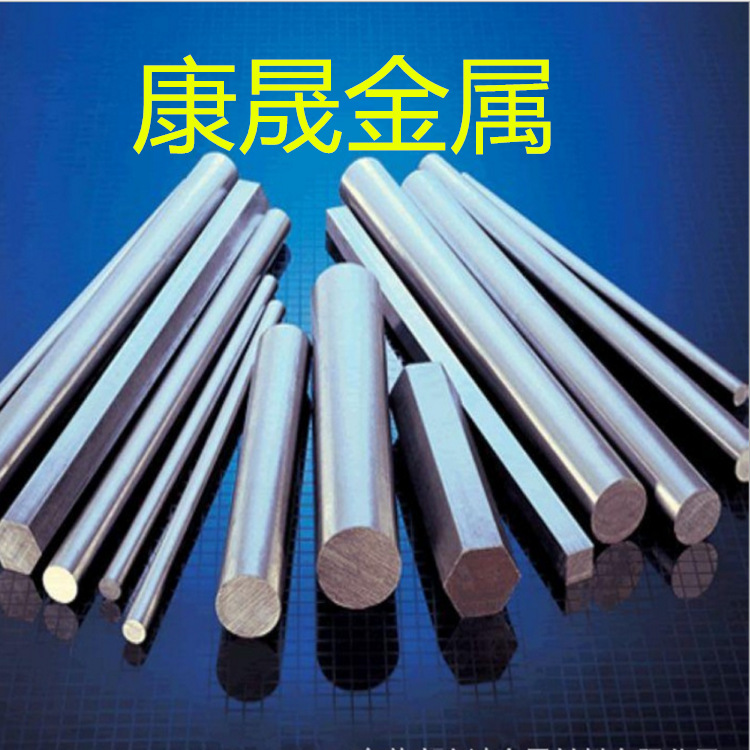 康晟供应304不锈钢圆棒光亮304不锈钢圆棒不锈钢棒316L不锈钢研棒