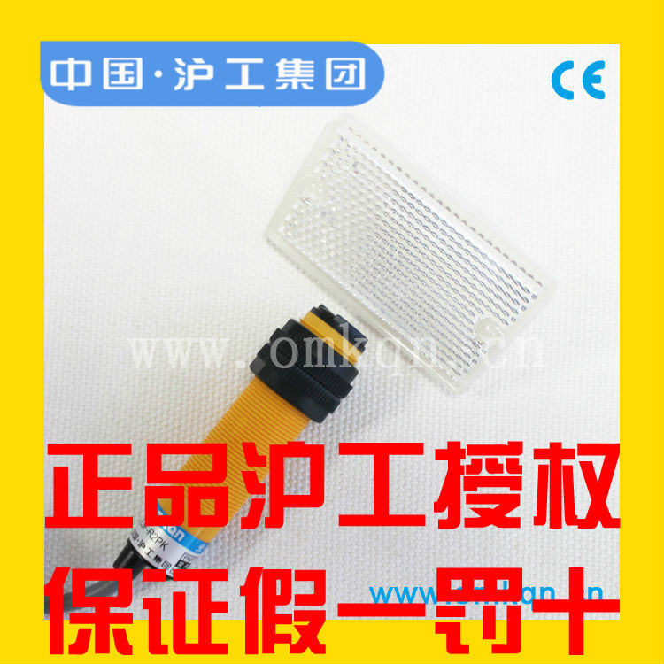 沪工E3F-R2N3 E3F-R2P3反馈光电开关反射板NPN四线常开常闭PNP