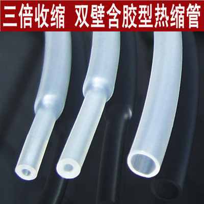 transparent Heat shrinkable tube Insulating sleeve Duct tape 3 times Shrink 1.6mm-30mm Environmentally friendly dual wall