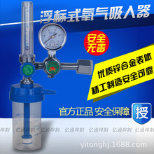 浮標式氧氣吸入器 翱宇牌醫用家用氧氣瓶流量表計 潮化瓶QF-2接口