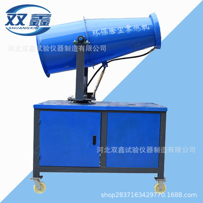 厂家直销 50型雾炮机 除尘雾炮机 移动式雾炮机 量大优惠