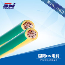 廠家供應06RV銅芯電纜線 批發0.75平方電源線 絕緣單芯電源導線