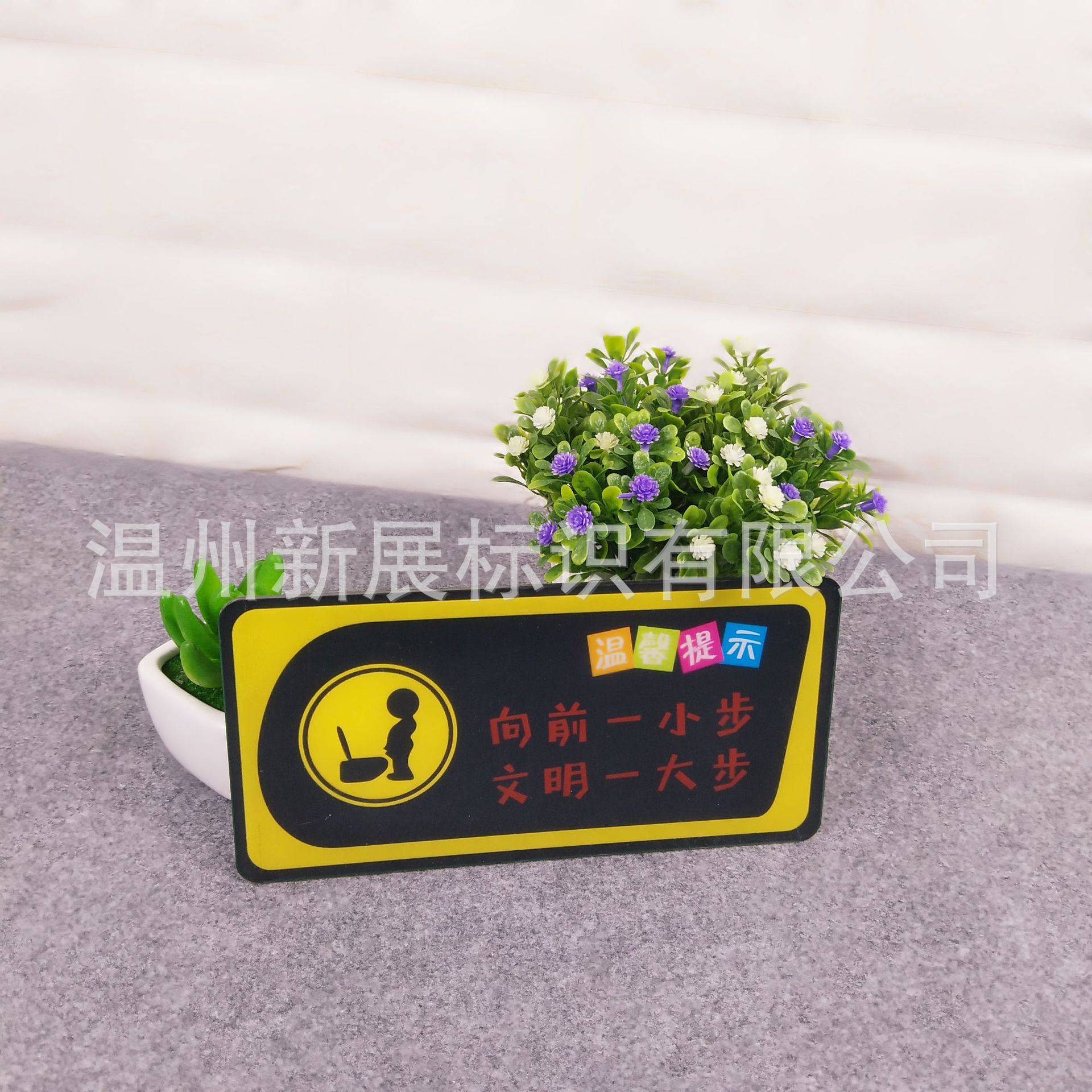 亚克力高清彩喷厕所文明温馨提示语激光样式定制私人订制