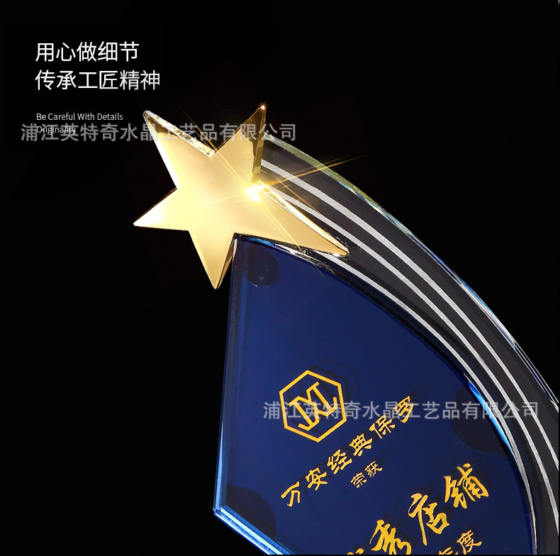 水晶奖杯模板_07.jpg