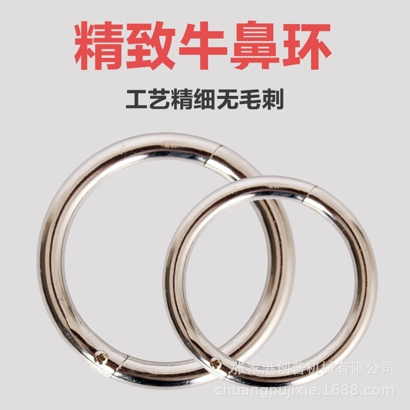 【 厂家直销】牛养殖器械 镀铬金属碳钢牛鼻环 牛鼻圈 大号 中号|ru