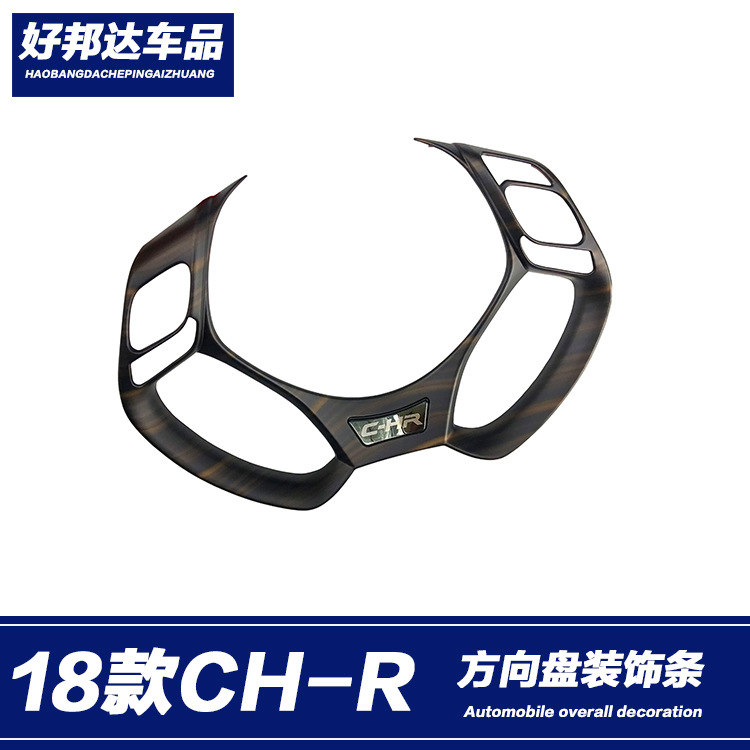 专用于丰田CHR奕泽方向盘装饰框 C-HR内饰升级改装亮片装饰配件|ru