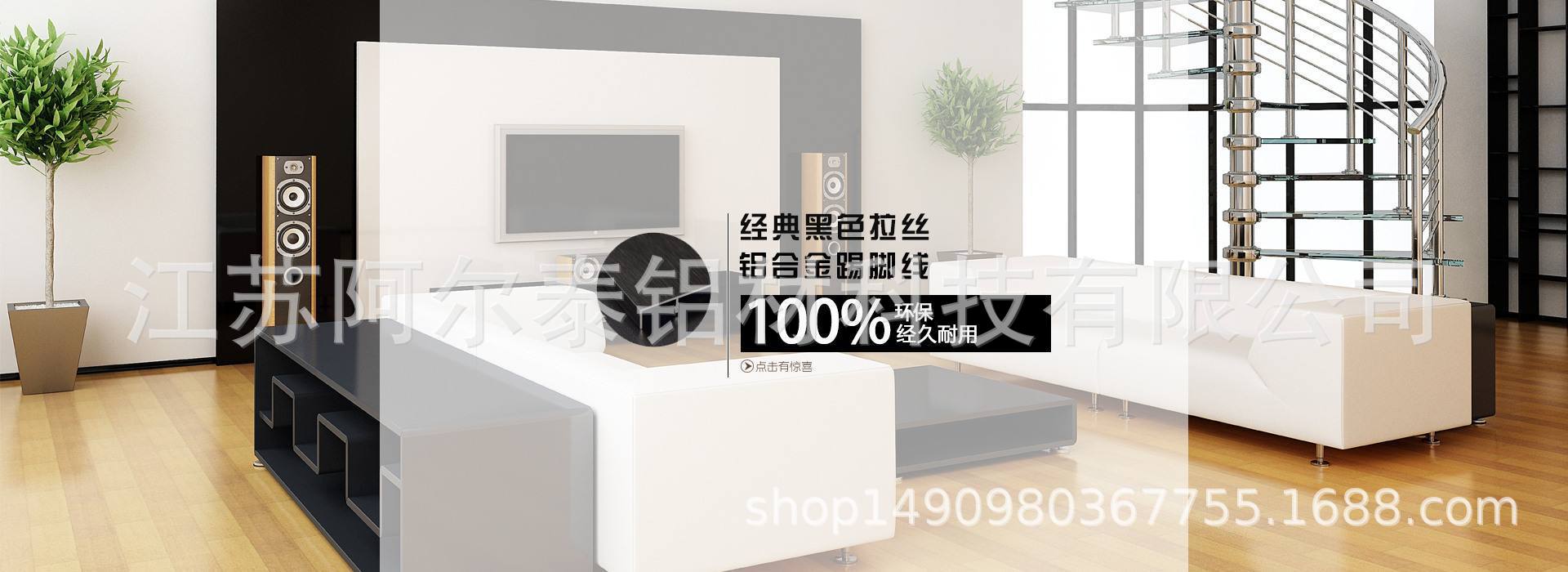 供应经典黑色拉丝铝合金踢脚线 100%环保 经久耐用