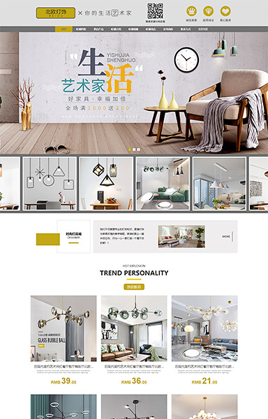 北欧简约灯具饰品家装建材mo