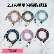 创意新款星空闪粉手机充电线usb线皮革数据线三星苹果type-c批发