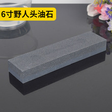 厂家批发 6寸双面老人头黑碳化硅油石 刀具刃磨油石磨石去毛刺