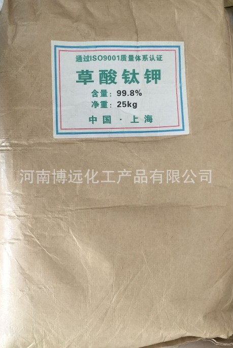 厂家批发 草酸钛钾 工业级草酸钛钾 高含量草酸钛钾 品质保证