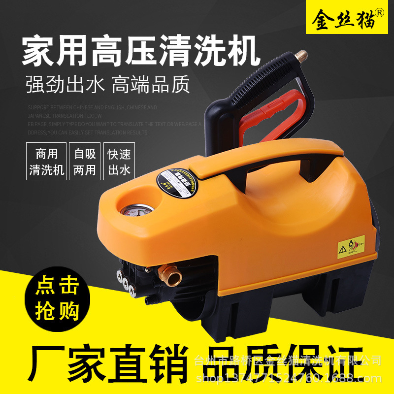 直销全自动1508G高压洗车机220v家用清洗机洗车神器刷车水泵水枪