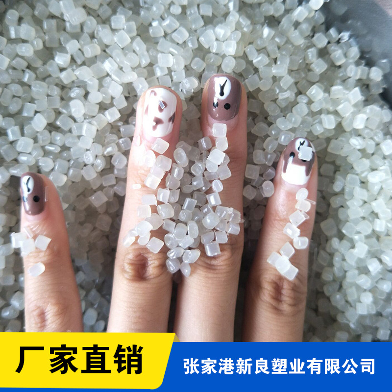 现货供应二级透明料PE高压吹膜料 厂家直供吹膜透明料 质量可靠