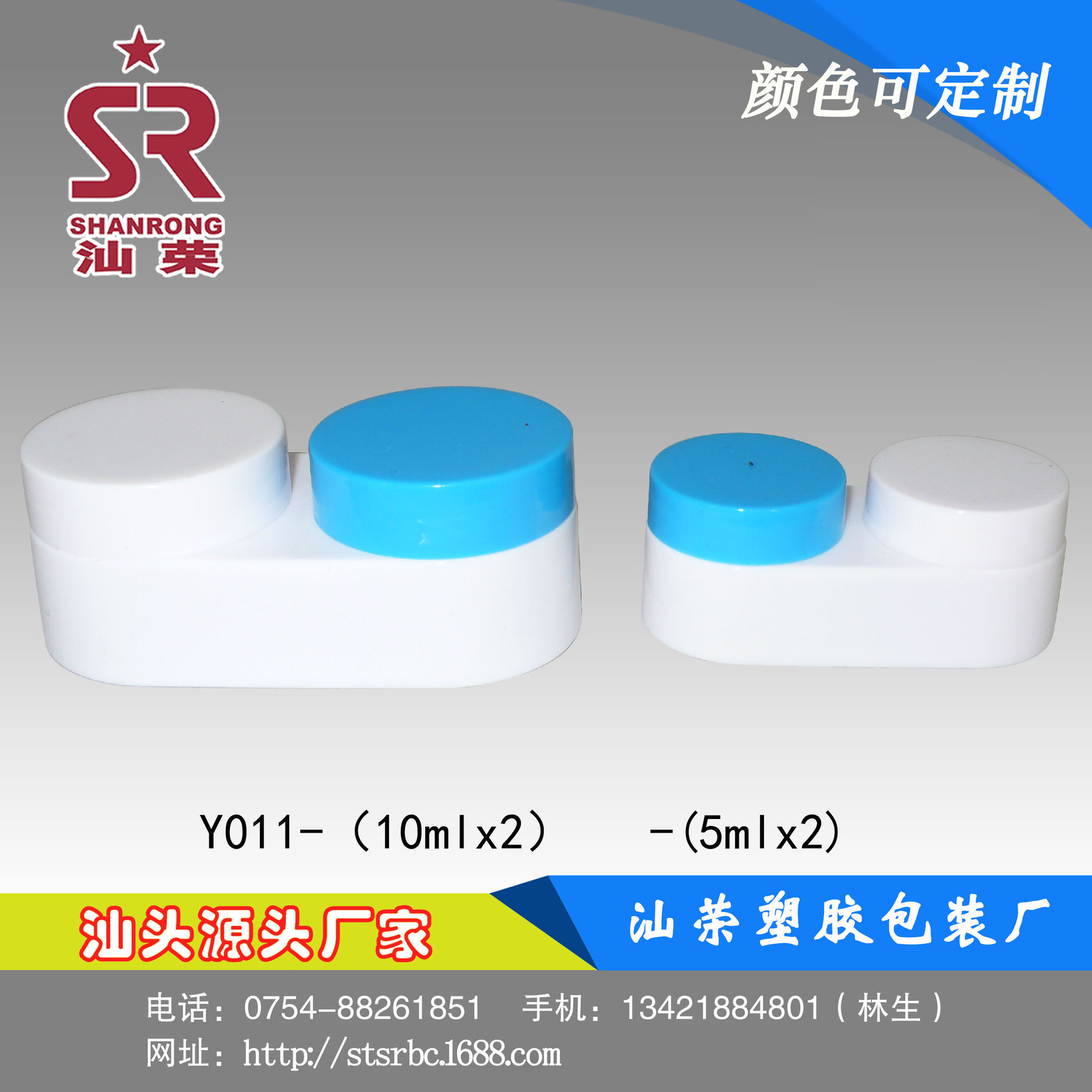 Y011-(10mlx2)-(5mlx2)