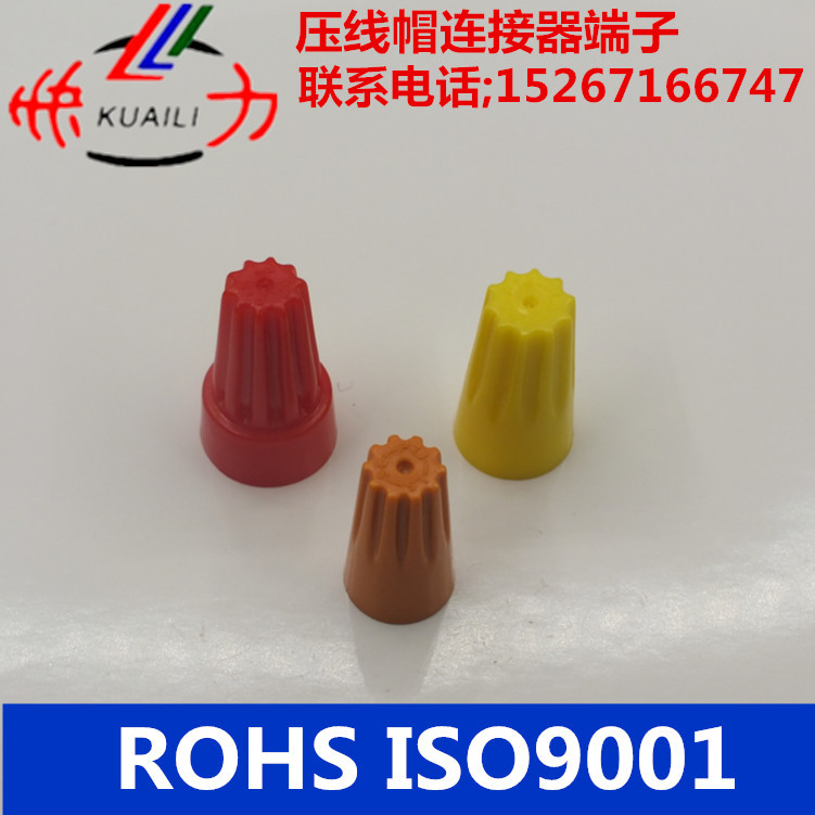 跨境亚马逊速卖通压线帽防水冷压螺旋式压线帽连接器端子