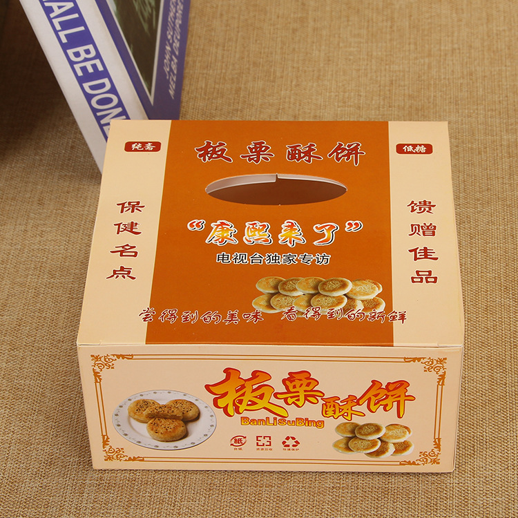免叠板栗饼盒(有现货) 包装纸盒礼品包装盒 甜品食品通用彩盒印刷