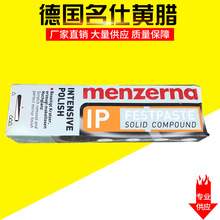 德国名仕16#黄腊  MENZERNA腊