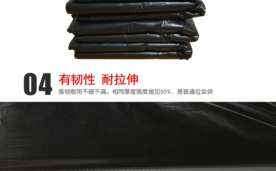 黑色垃圾袋