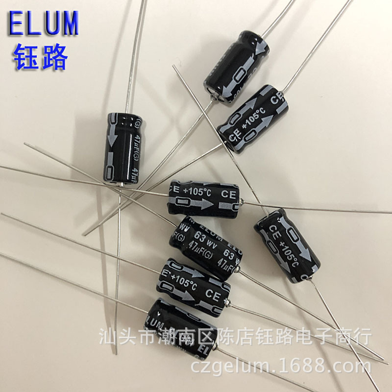 厂商直供 ELUM 卧式 轴向 有极性 铝电解电容 47uf63v 8X17mm