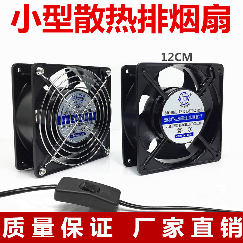 Factory direct sales 120120**38MM industrial fan, small smoking exhaust fan, special exhaust fan for soldering