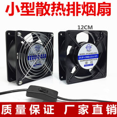 Factory direct sales 120120**38MM industrial fan, small smoking exhaust fan, special exhaust fan for soldering