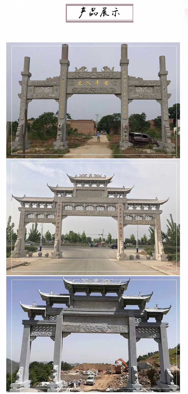 详情页石牌坊_07.jpg